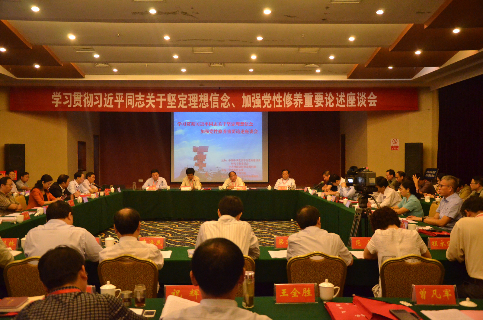 学习贯彻习近平同志关于坚定理想信念,加强党性修养重要论述座谈会1.JPG 学习贯彻习近平同志关于坚定理想信念,加强党性修养重要论述座谈会1.JPG