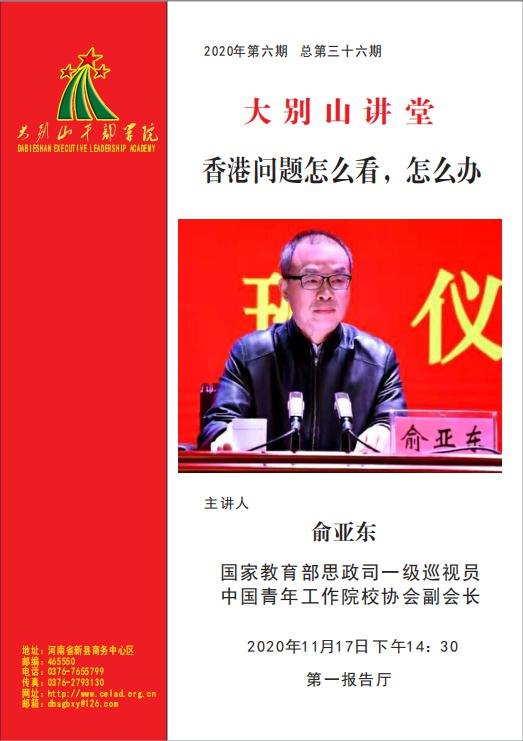 2020年第6期.jpg 2020年第6期.jpg