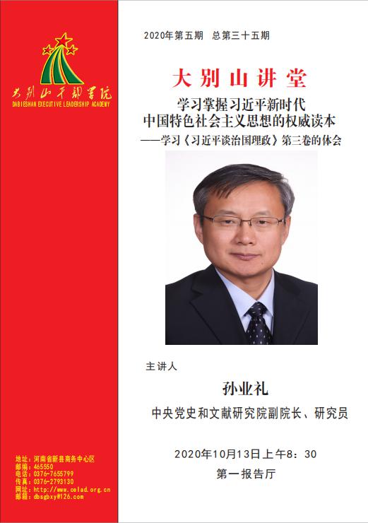 2020年第5期.jpg 2020年第5期.jpg