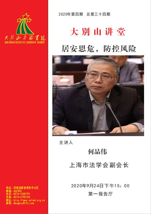 2020年第4期.jpg 2020年第4期.jpg