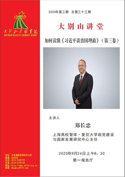 2020年第3期.jpg