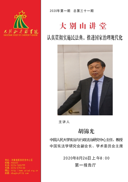 2020年第1期.jpg 2020年第1期.jpg