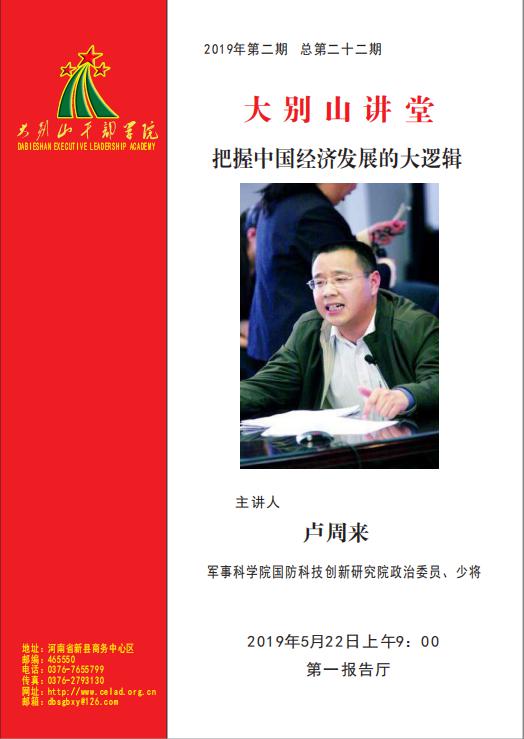 2019年第2期.jpg