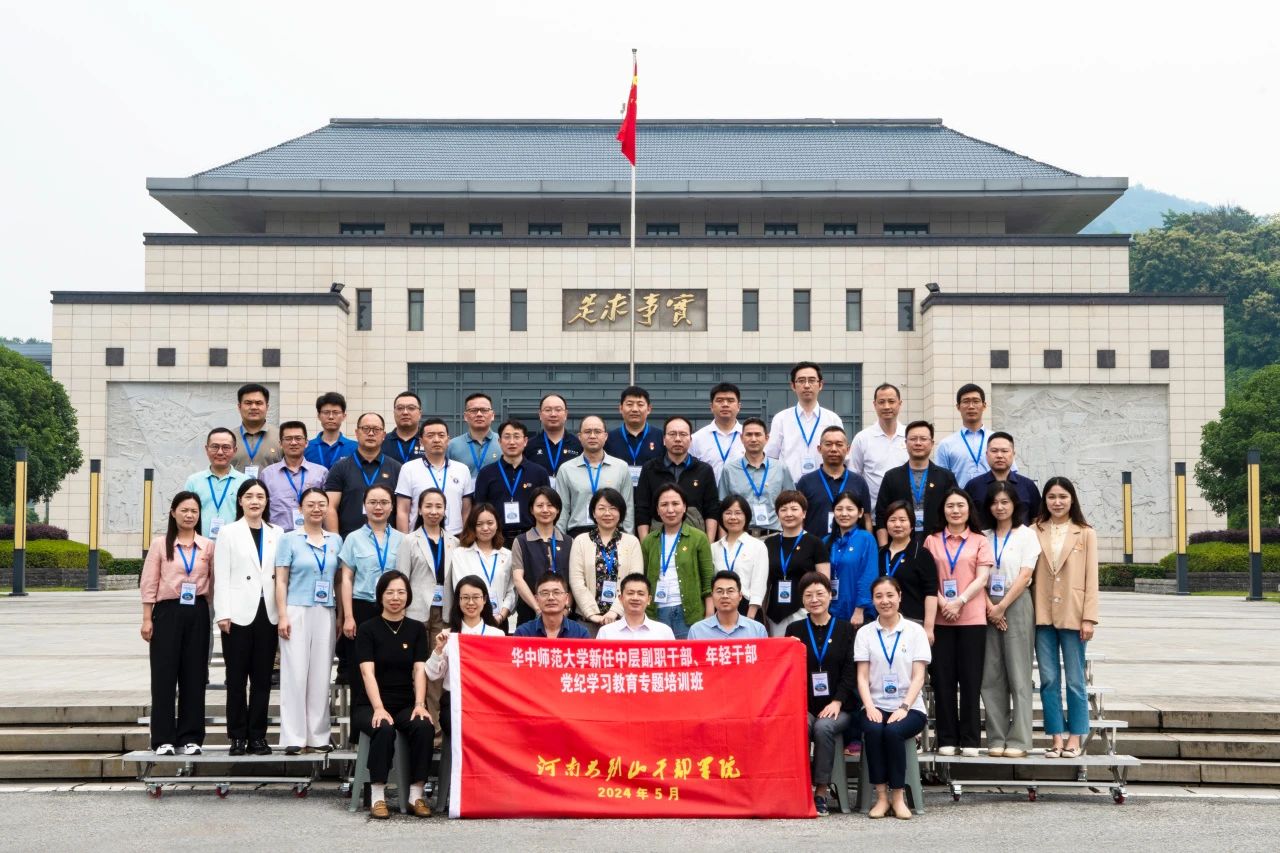 华中师范大学.jpg