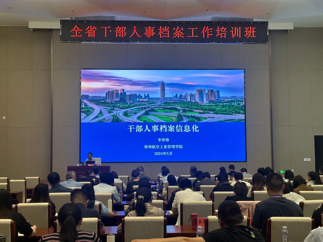 全国干部人事档案.jpg