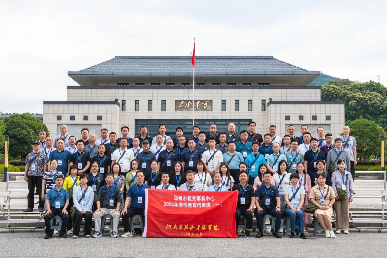 郑州市机关事务中心.jpg