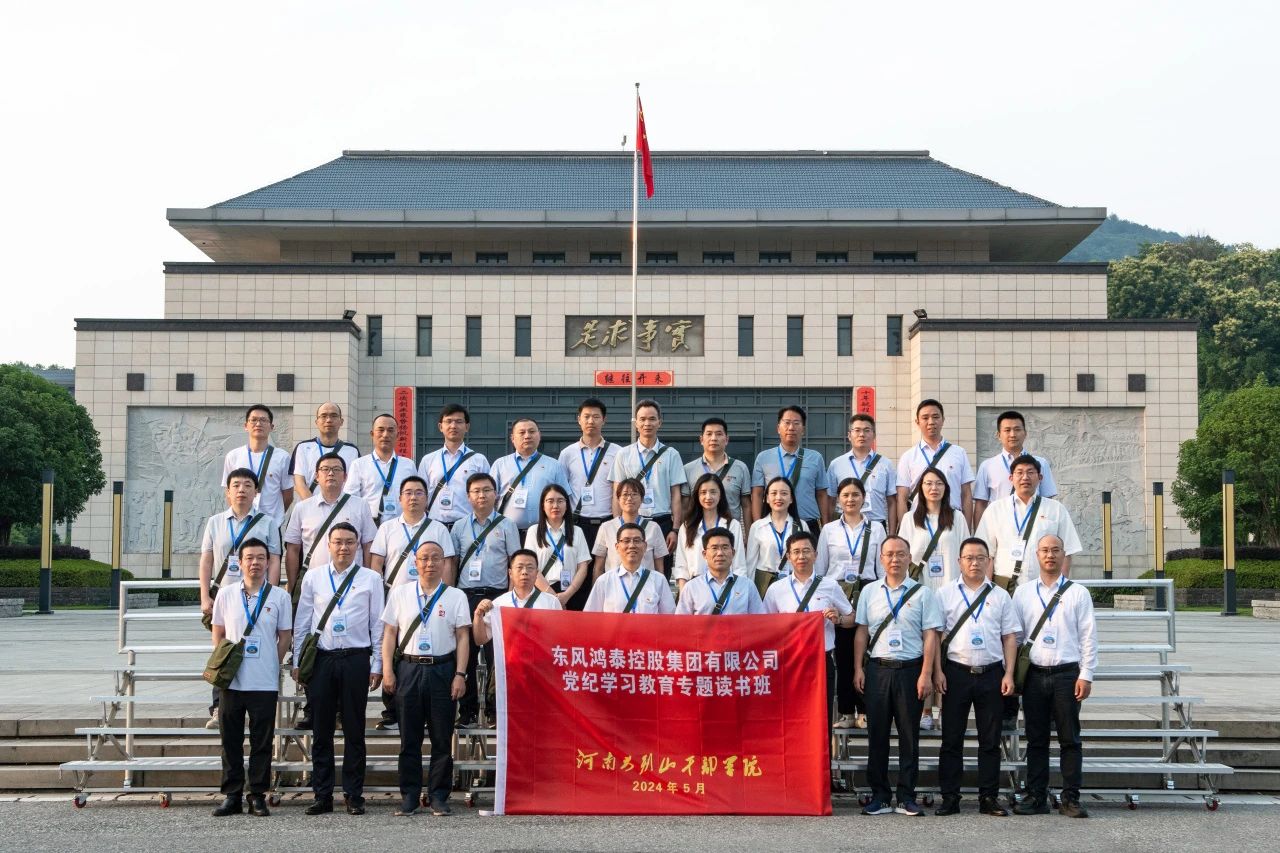 东风鸿泰控股集团.jpg