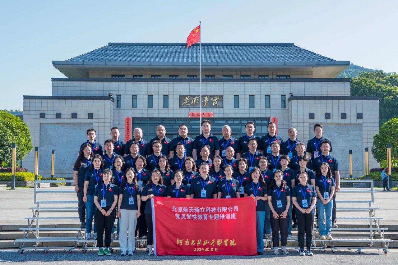 北京航天新立科技有限公司.jpg