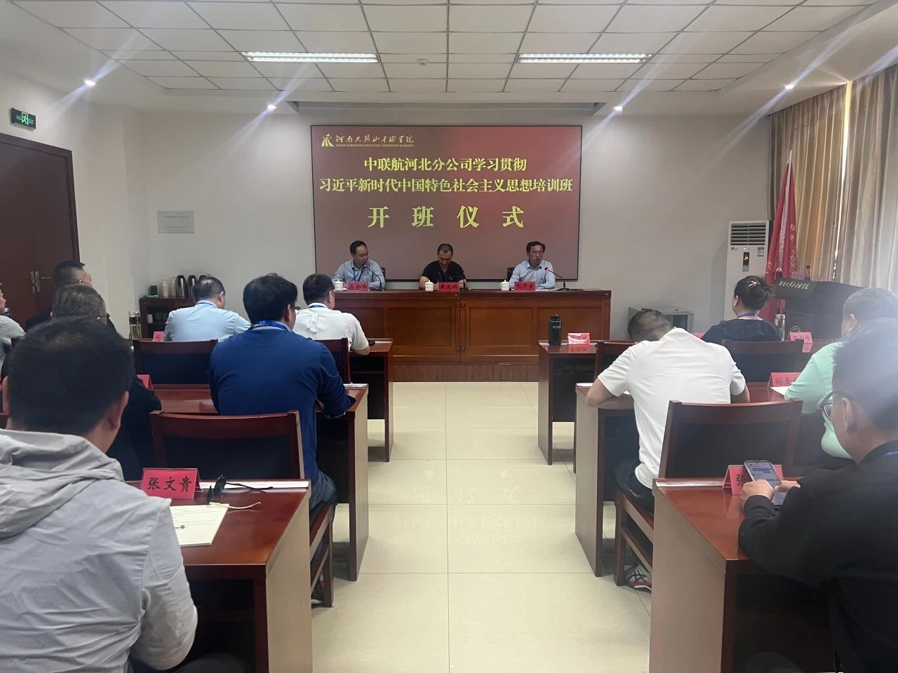 中联航河北分公司.jpg