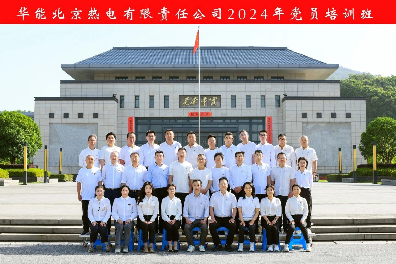 华能北京热电.jpg