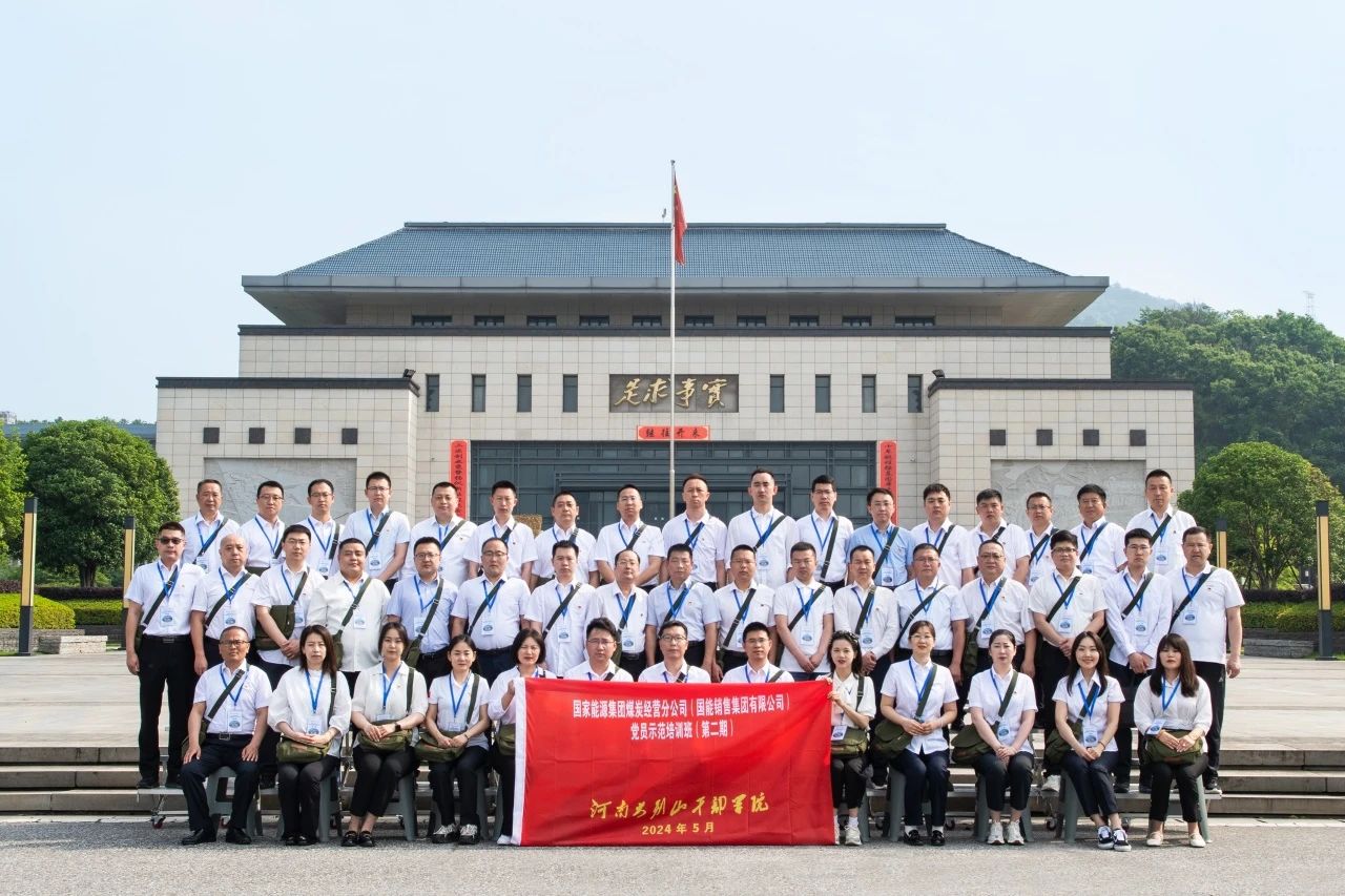 国家能源集团煤炭经营分公司国能销售.jpg