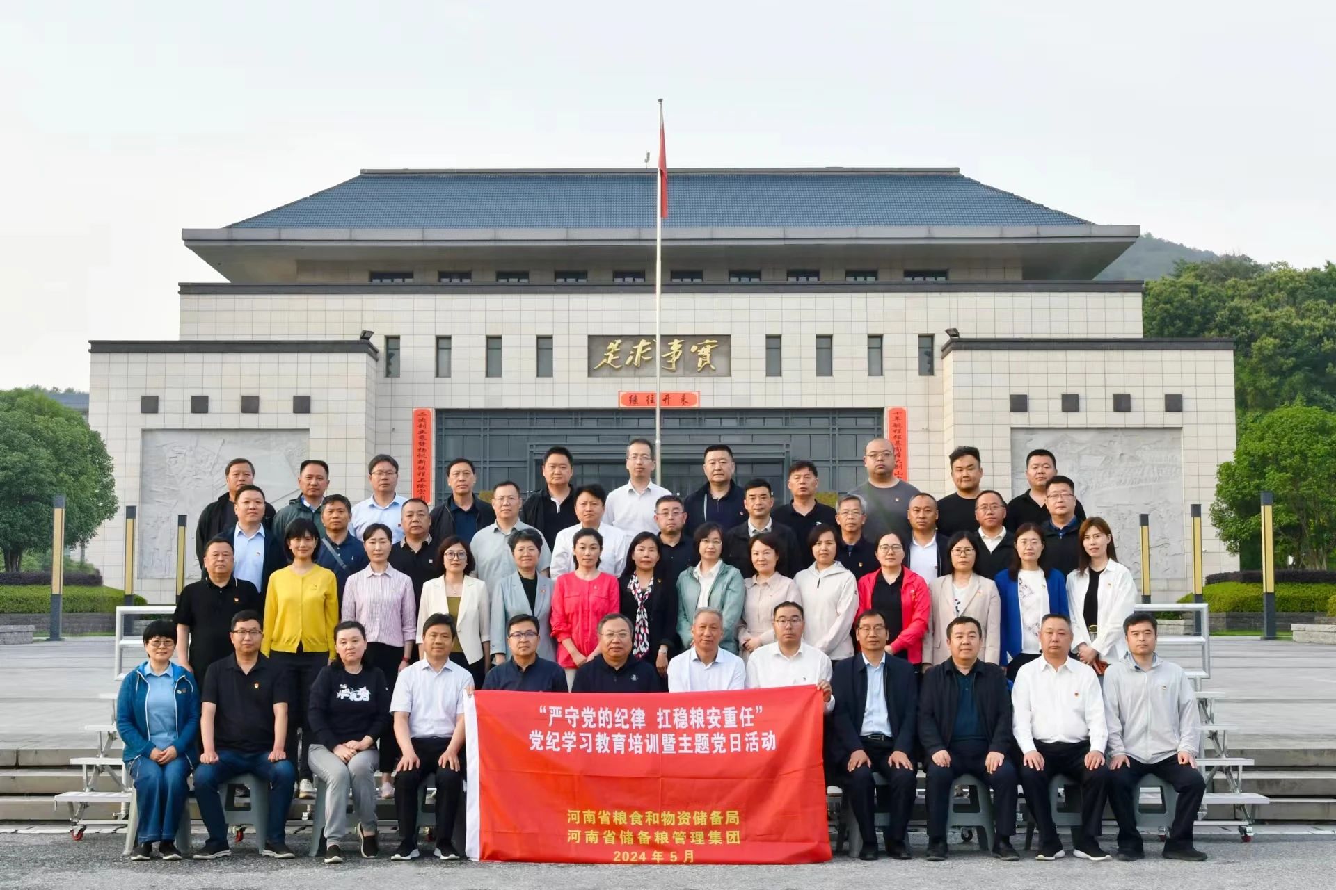河南省粮食和物资储备局.jpg