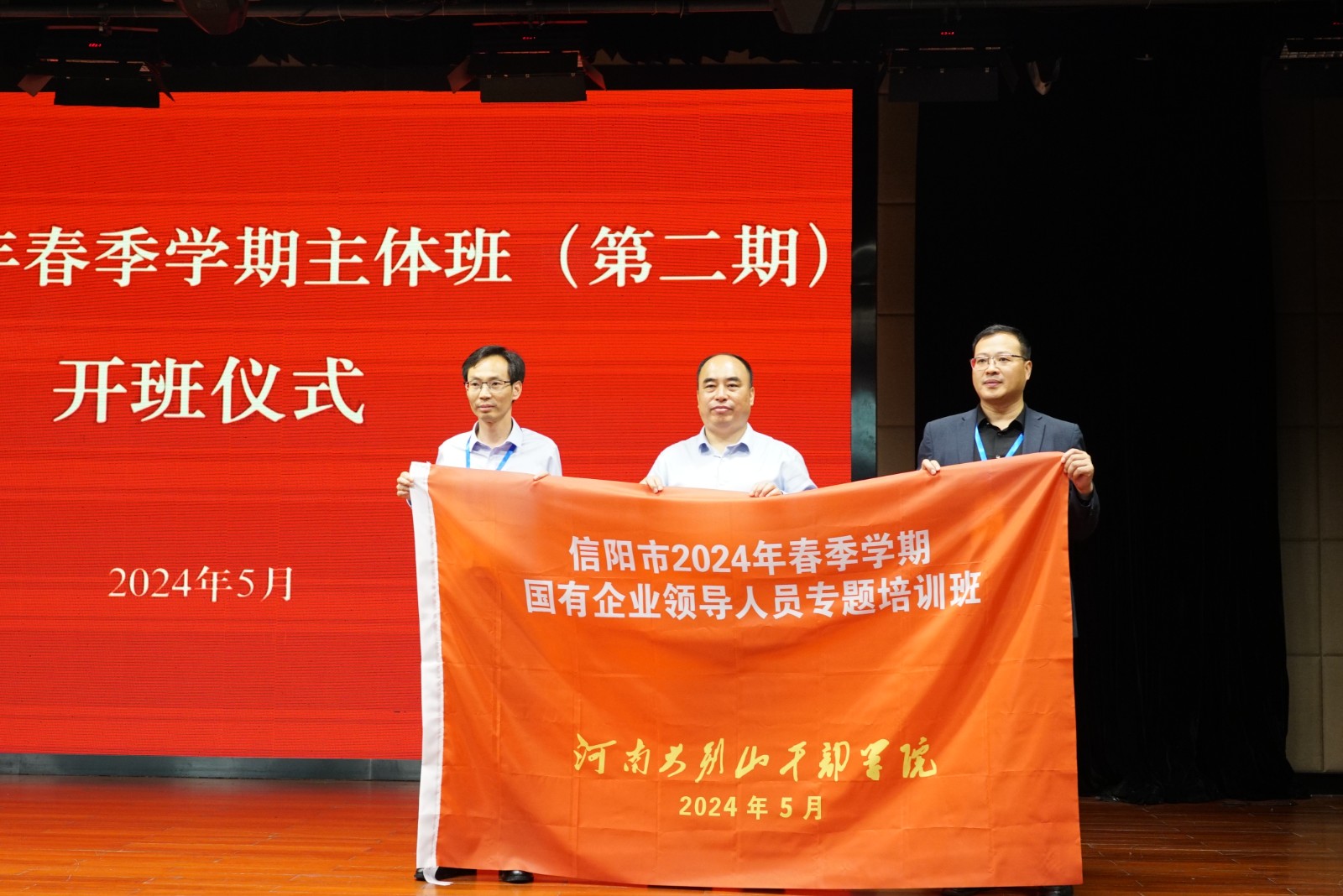 授班旗2.jpg
