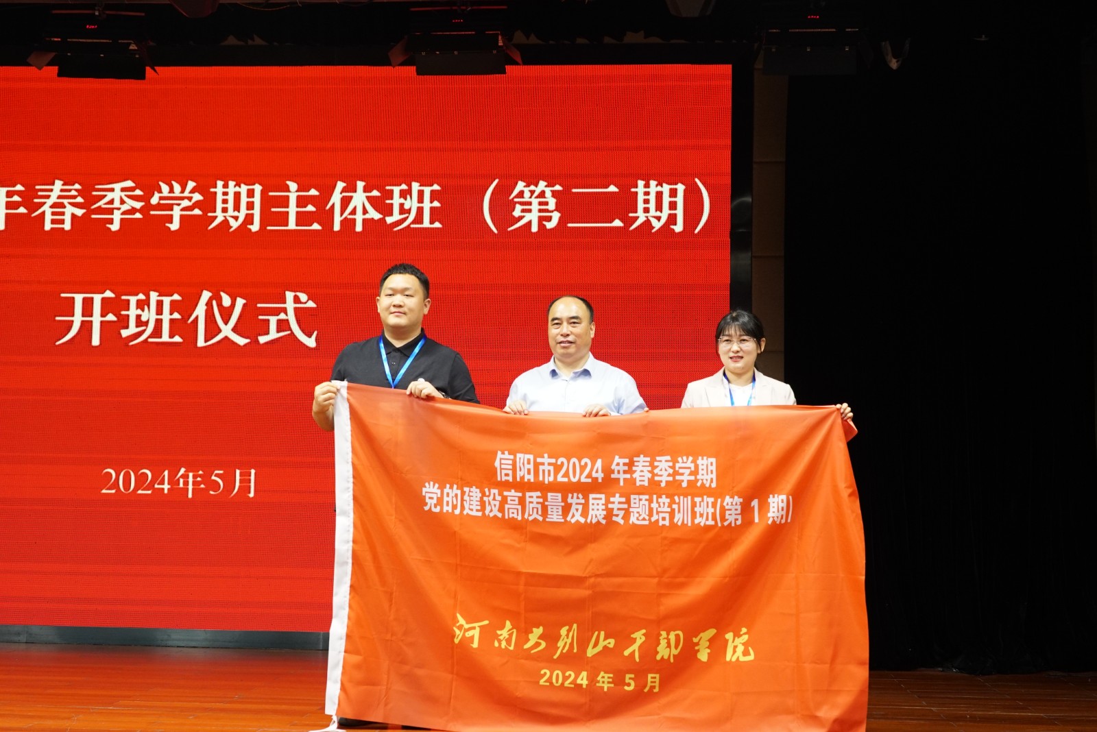 授班旗3.jpg
