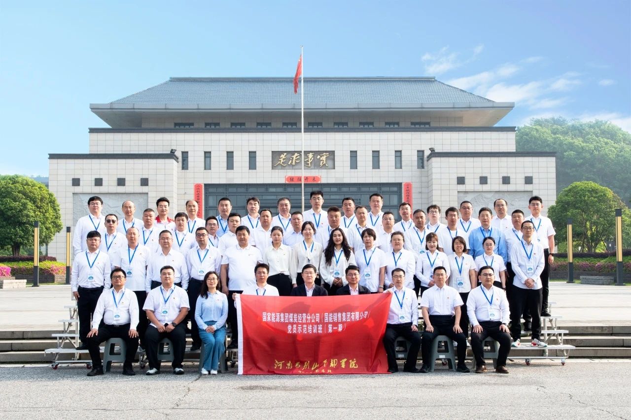 国家能源集团煤炭经营分公司.jpg