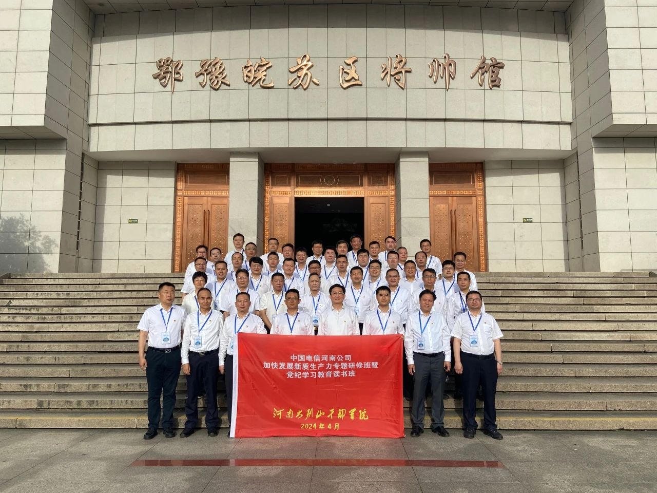 中国电信河南公司.jpg