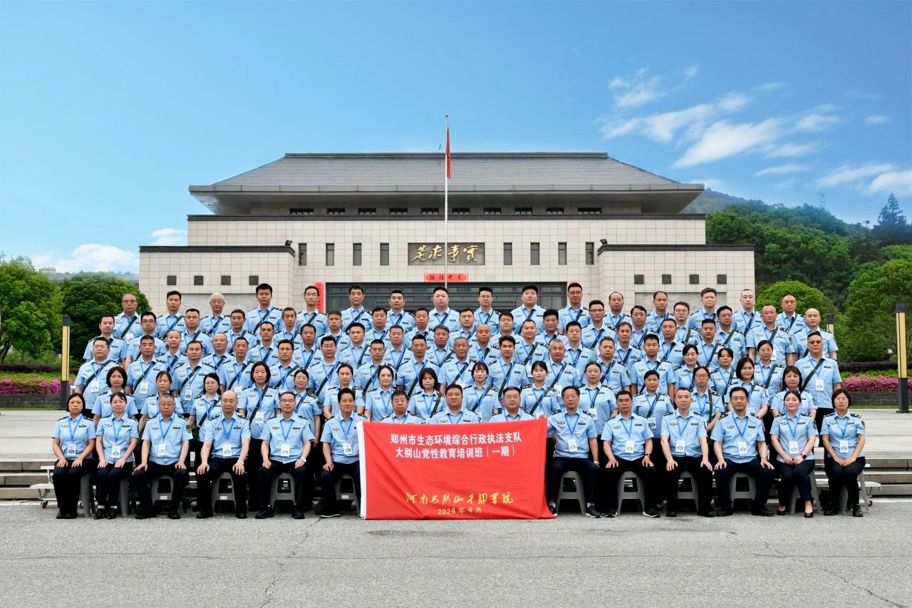 河南省郑州市生态环境综合执法支队.jpg