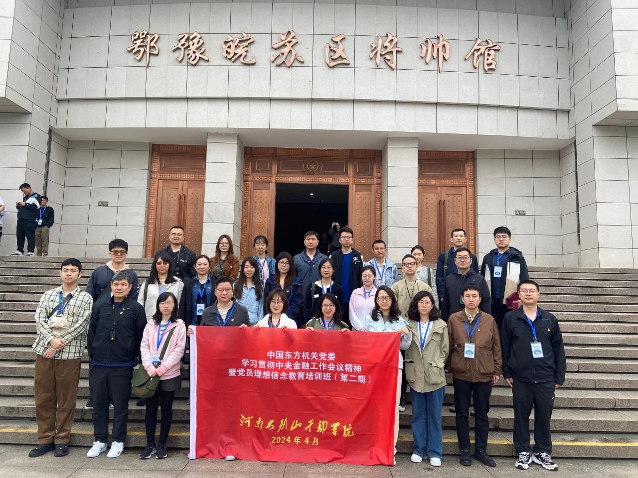 中国东方机关党委.jpg