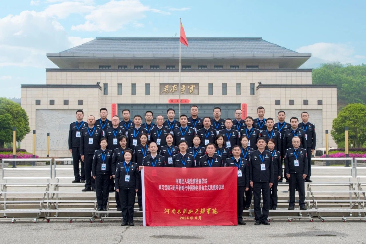 河南出入境边防检查总站.jpg