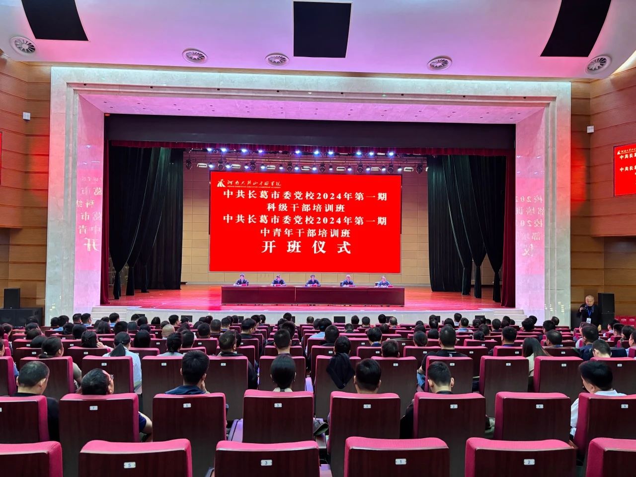 中共长葛市委党校中青年.jpg