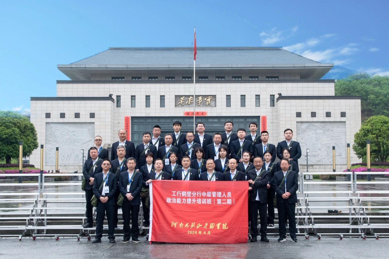 中国工商银行鹤壁分行.jpg
