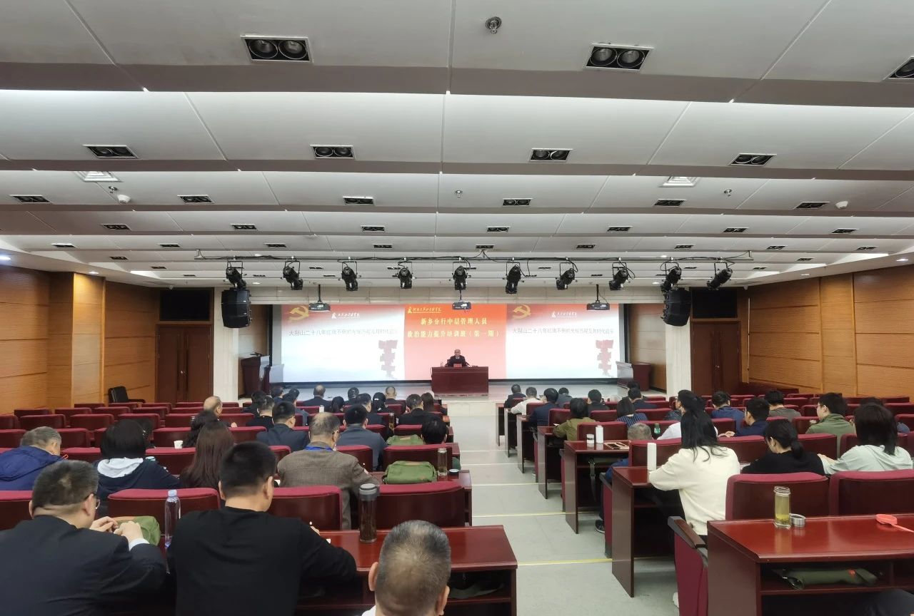13 工行新乡分行中层管理人员.jpg