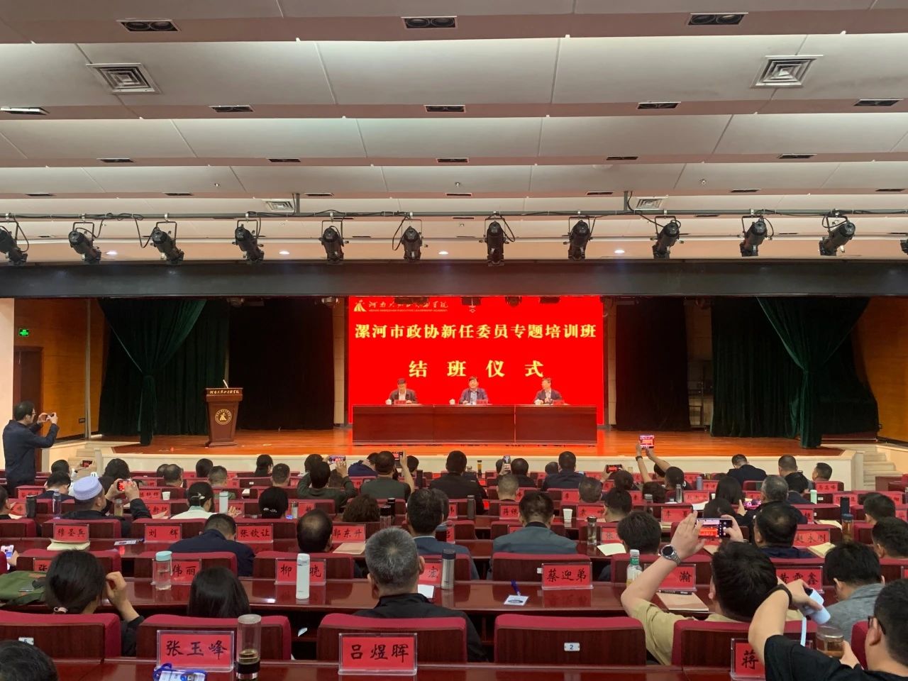 18 漯河市政协新任委员.jpg