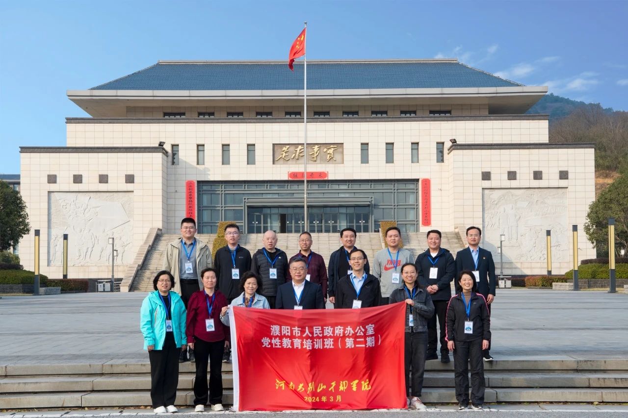 7 濮阳市人民政府办公室.jpg