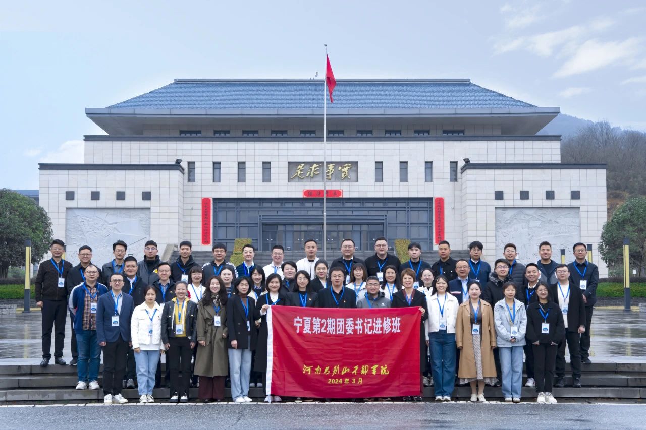 2 宁夏第2期团委书记.jpg
