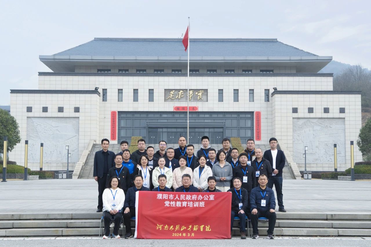 7 濮阳市人民政府办公室.jpg
