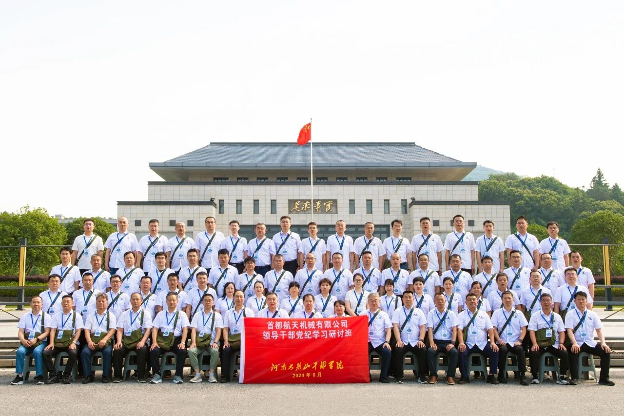 1 首都航天机械.jpg