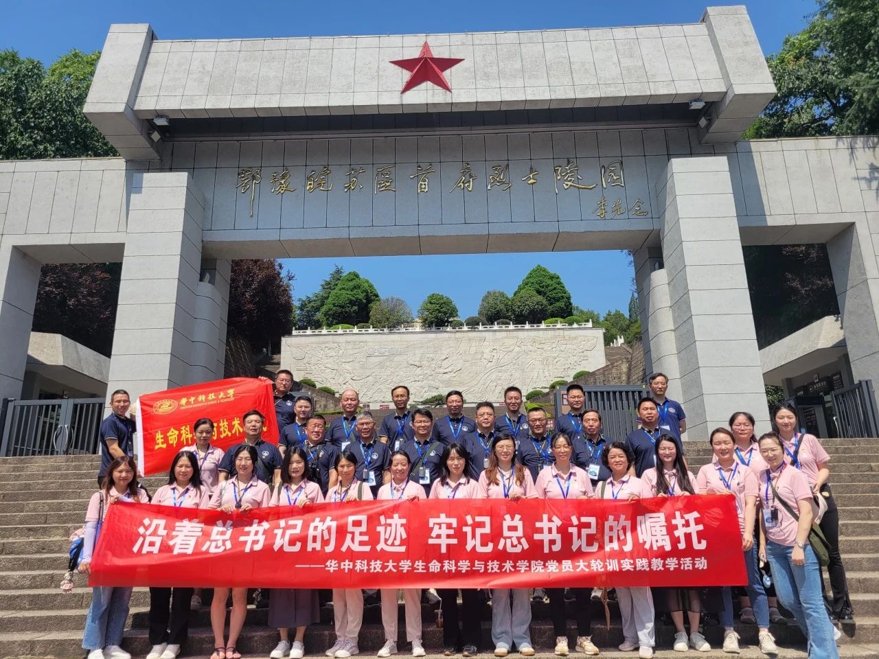 2 华中科技大学生命科学与技术学院.jpg