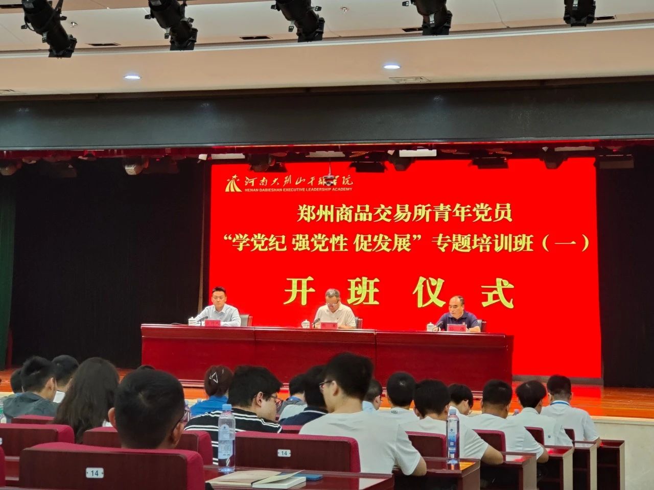 6 郑州市商品交易所.jpg