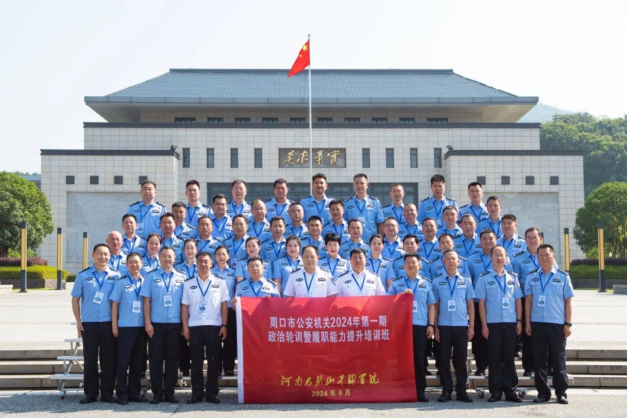 7 周口市公安机关.jpg