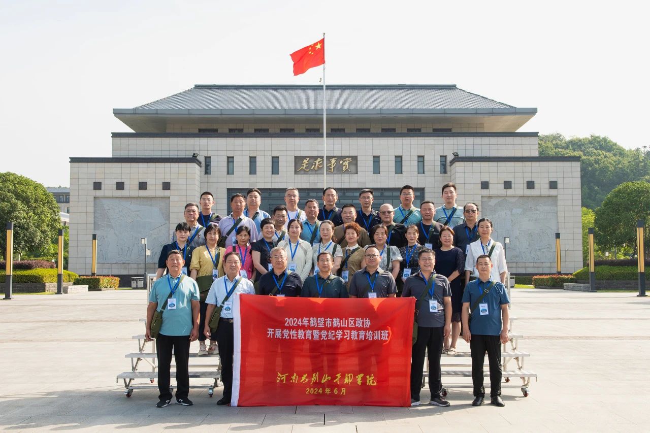 9 鹤壁市鹤山区政协.jpg