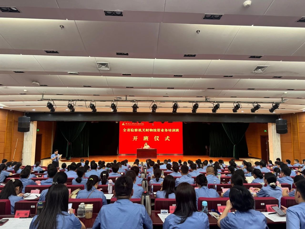 2 河南省检察机关财务统管.jpg