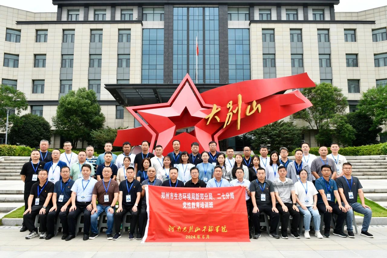 6 郑州市生态环境局.jpg