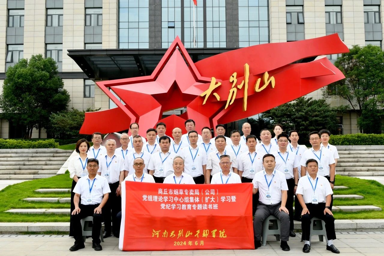 7 商丘市烟草专卖局.jpg