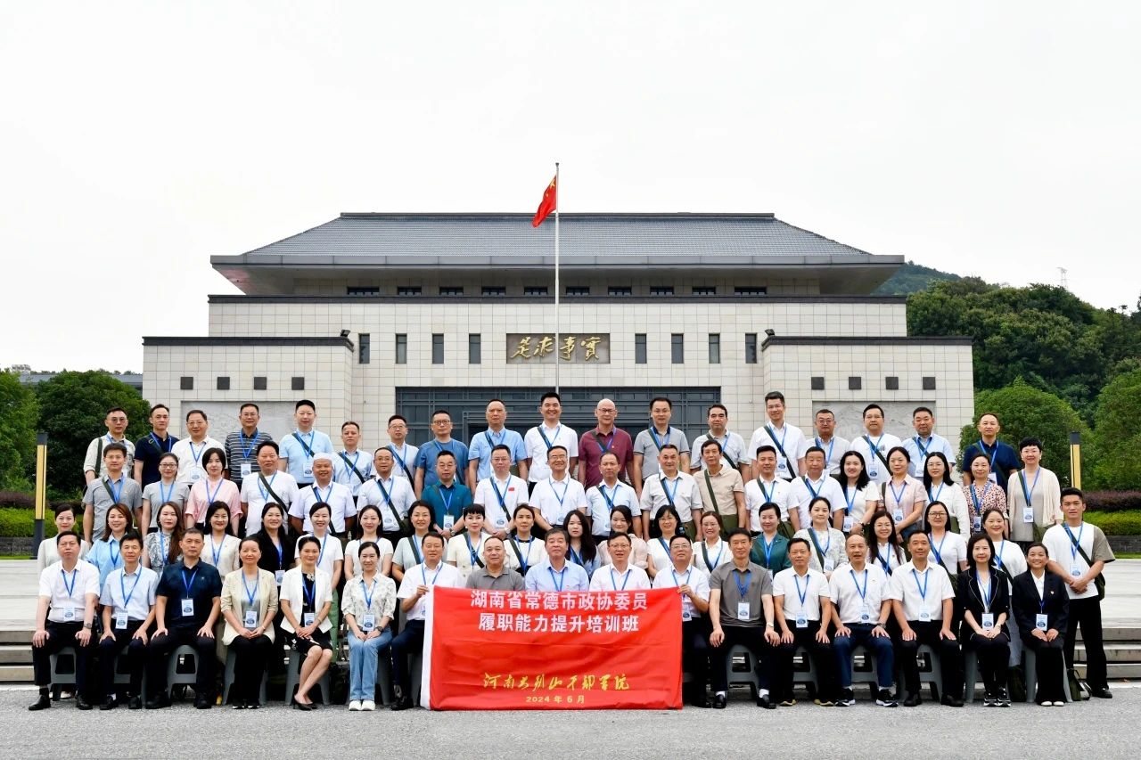 3 湖南省常德市政协.jpg