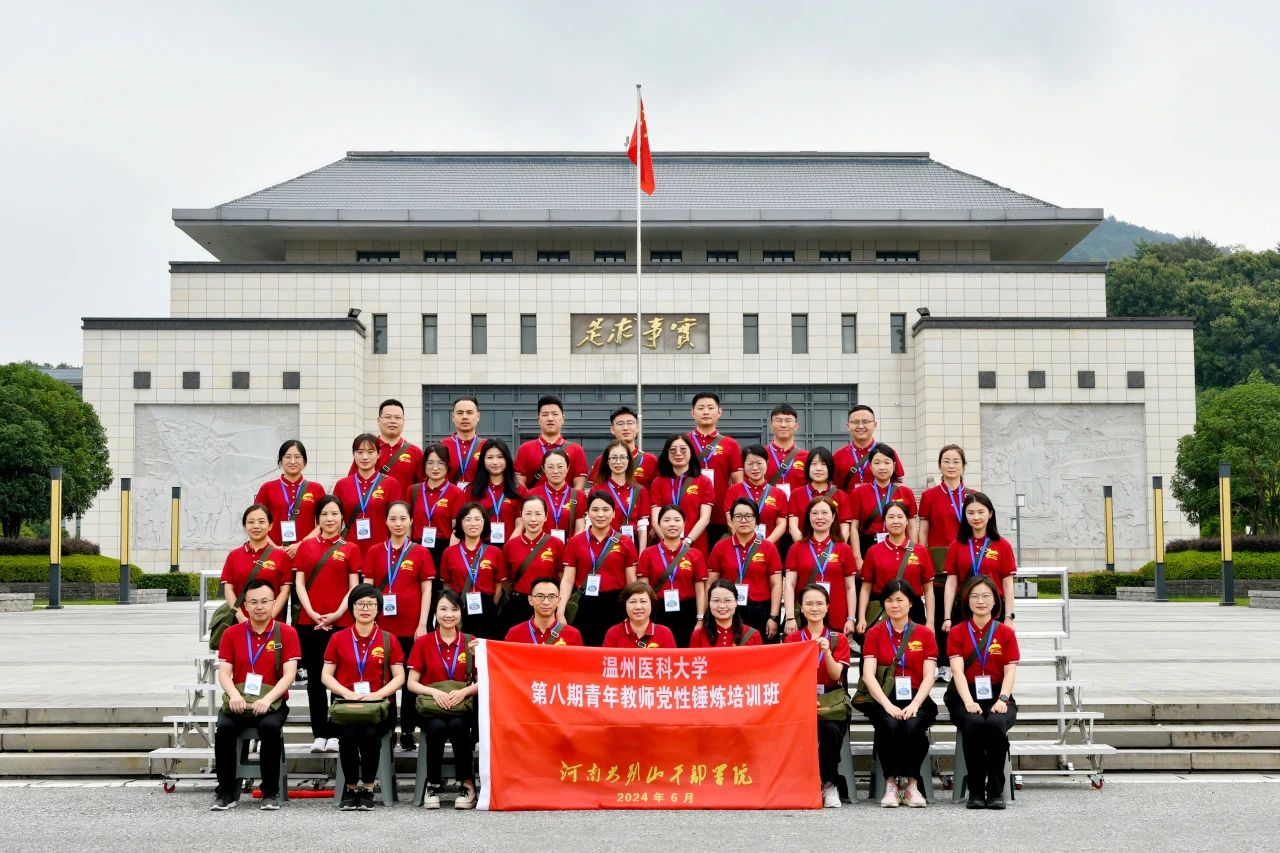 5 温州医科大学.jpg