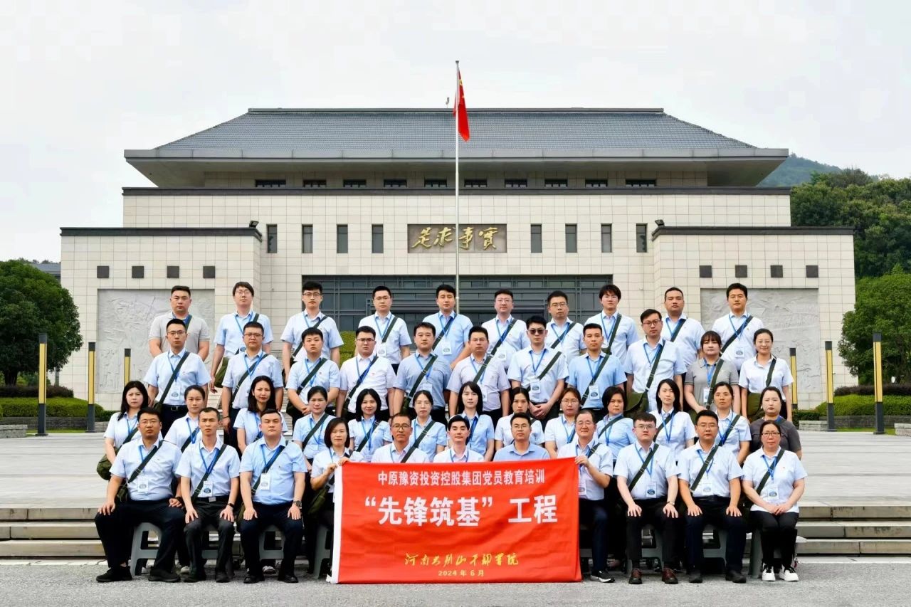 8 中原豫资投资控股.jpg