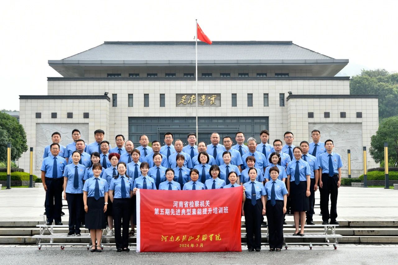 1 河南省检察机关.jpg