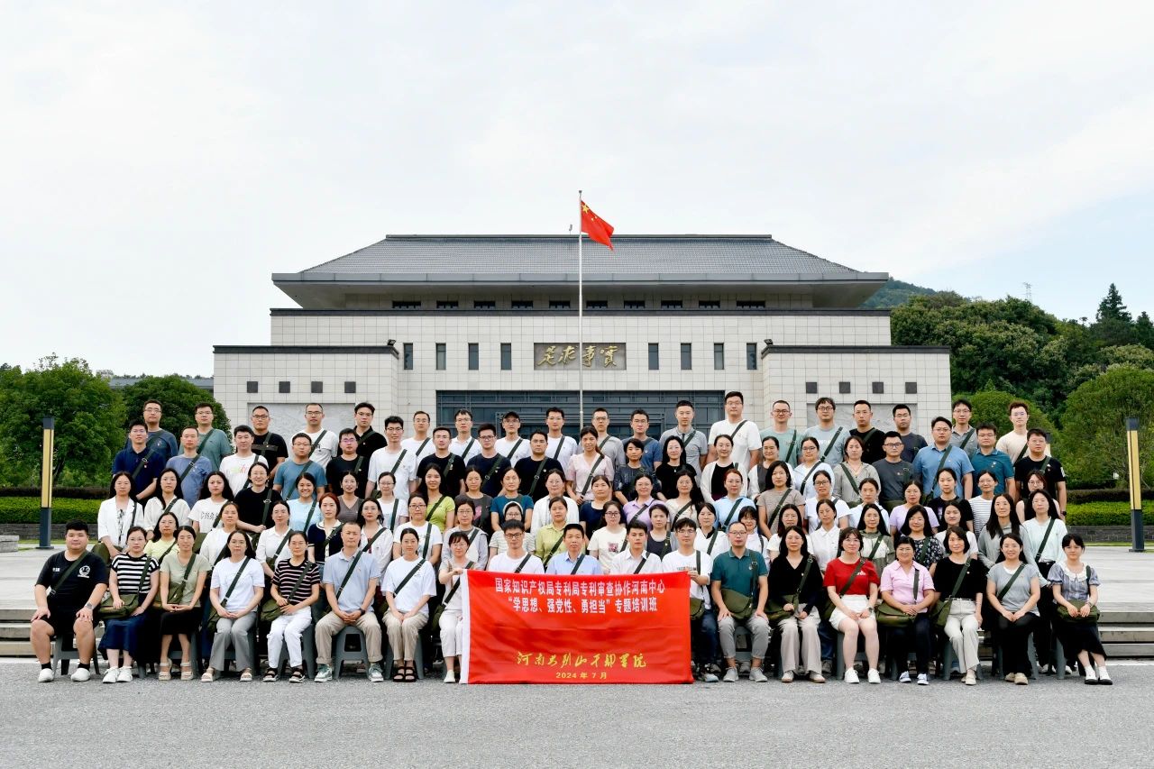 1 国家知识产权局专利审查.jpg 1 国家知识产权局专利审查.jpg