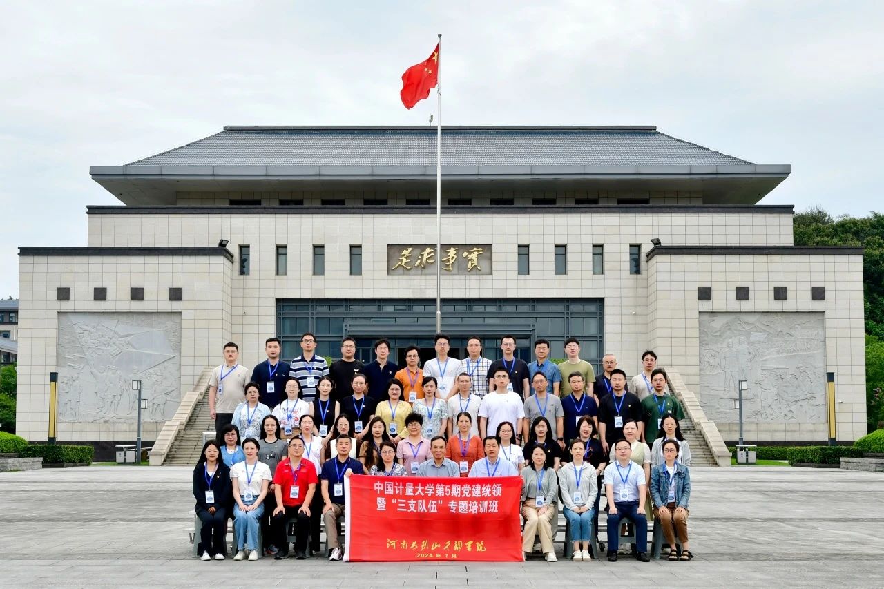 6 中国计量大学.jpg 6 中国计量大学.jpg
