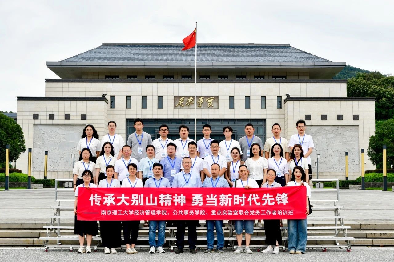 7 南京理工大学.jpg 7 南京理工大学.jpg