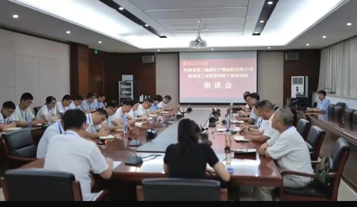 10 河南省第三地质矿产调查院.jpg 10 河南省第三地质矿产调查院.jpg
