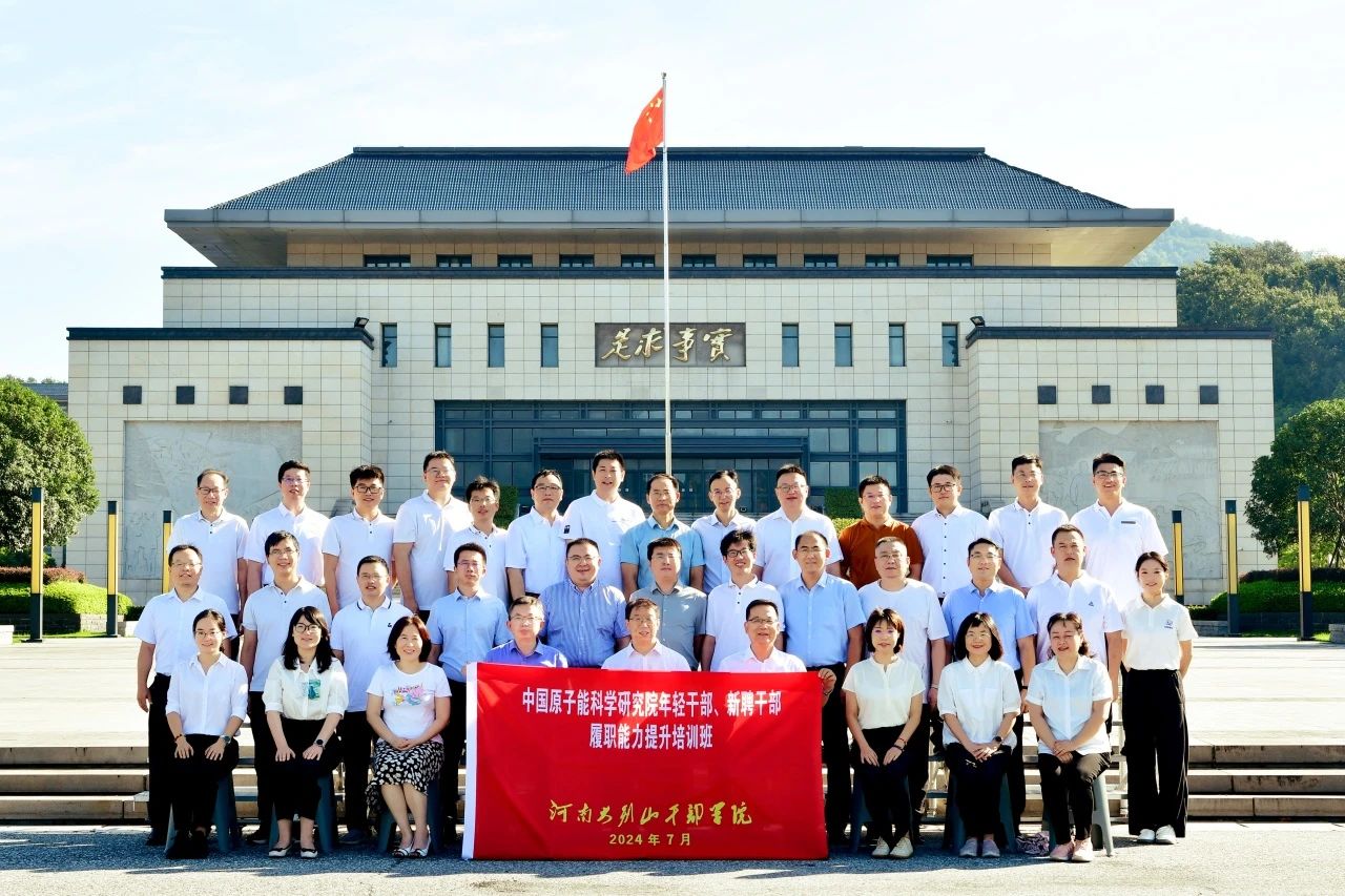 1 中国原子能科学研究院.jpg 1 中国原子能科学研究院.jpg
