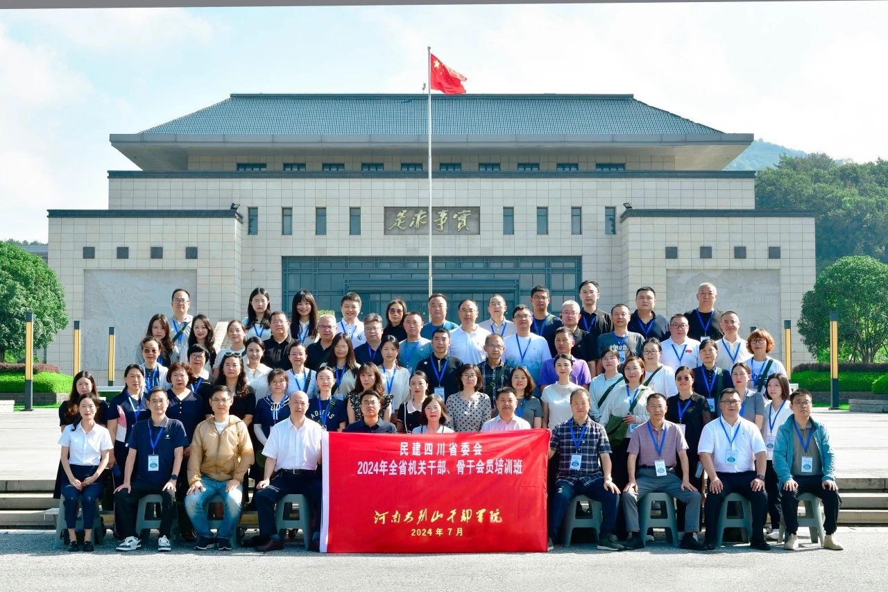 3 民建四川省委会.jpg 3 民建四川省委会.jpg