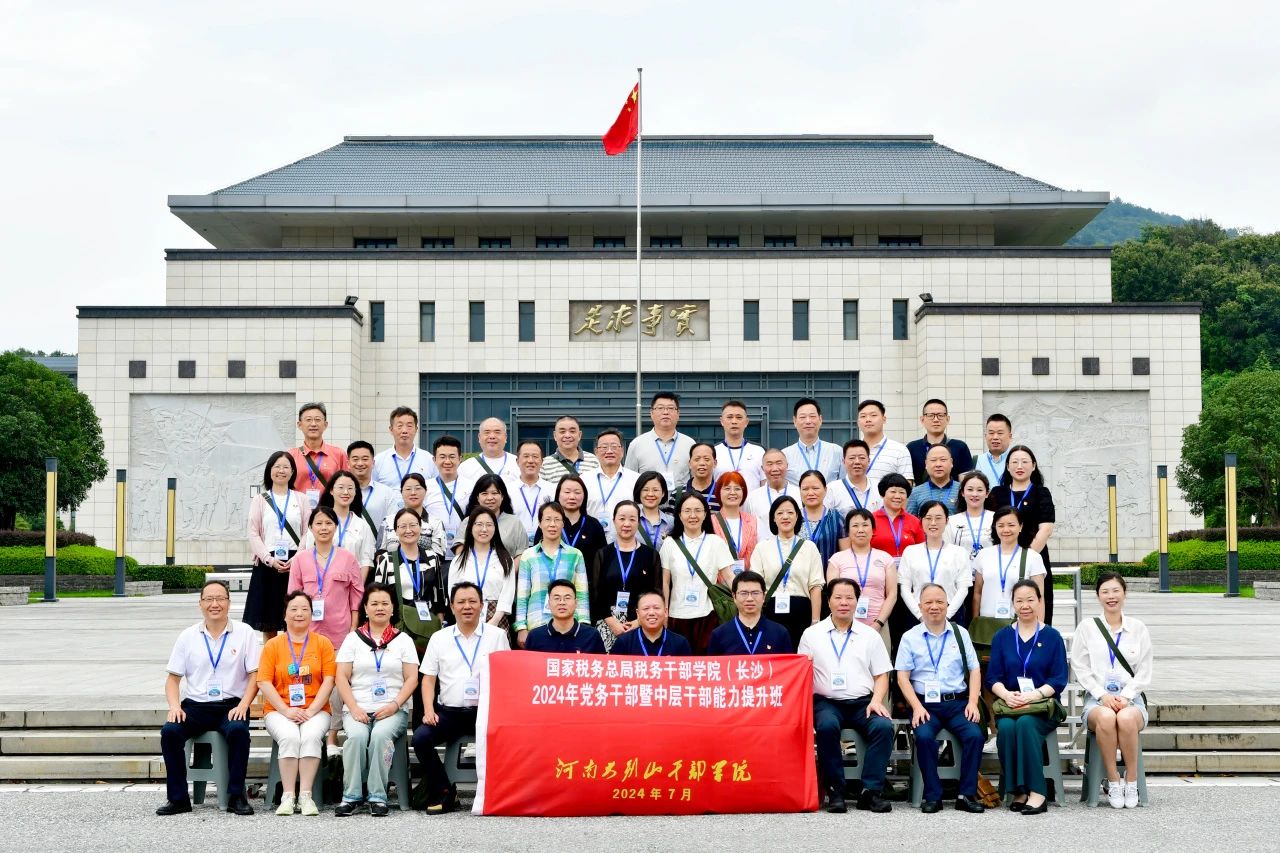 1 国家税务总局税务干部学院(长沙).jpg 1 国家税务总局税务干部学院(长沙).jpg