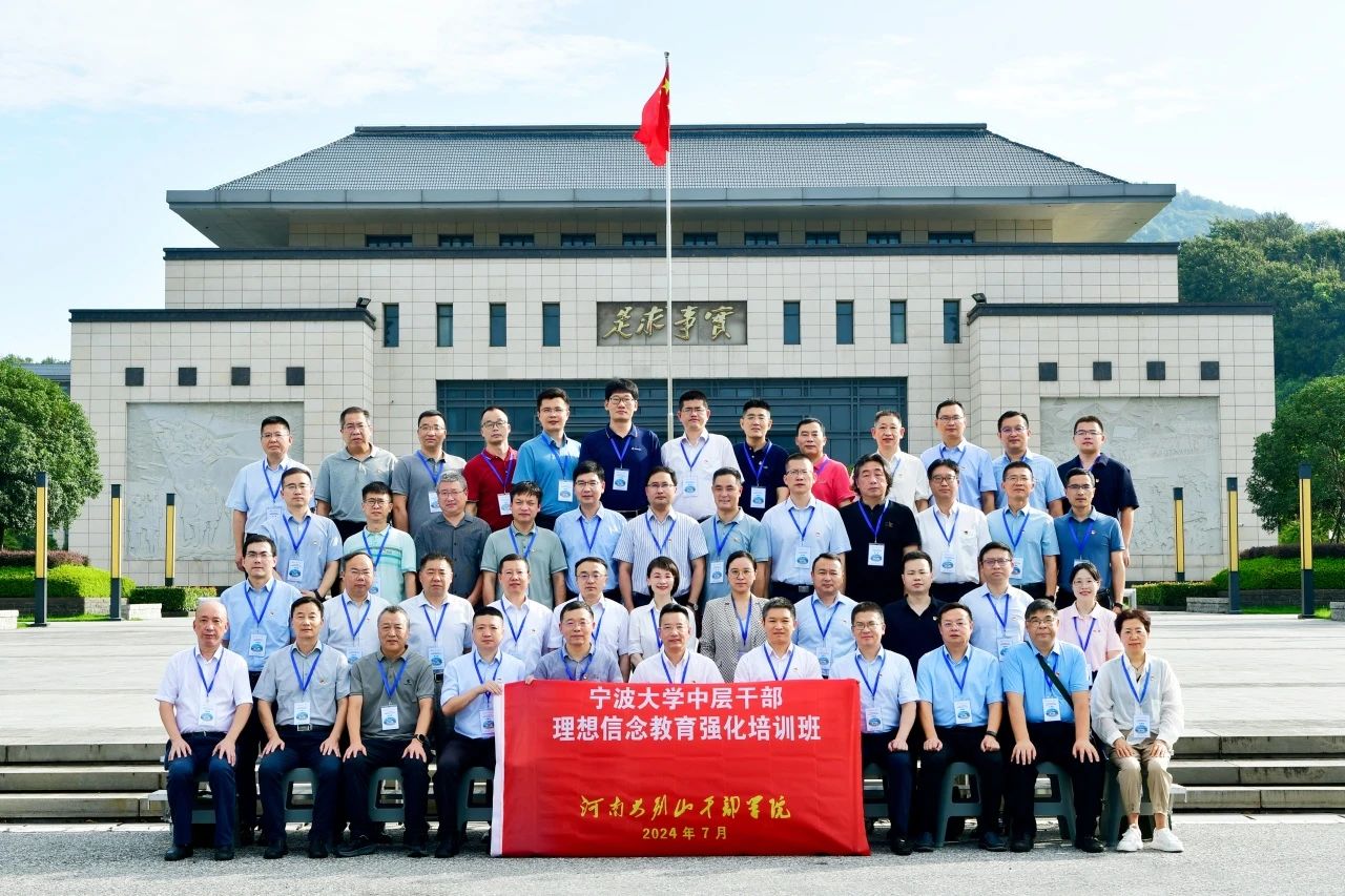 2 宁波大学中层干部.jpg 2 宁波大学中层干部.jpg